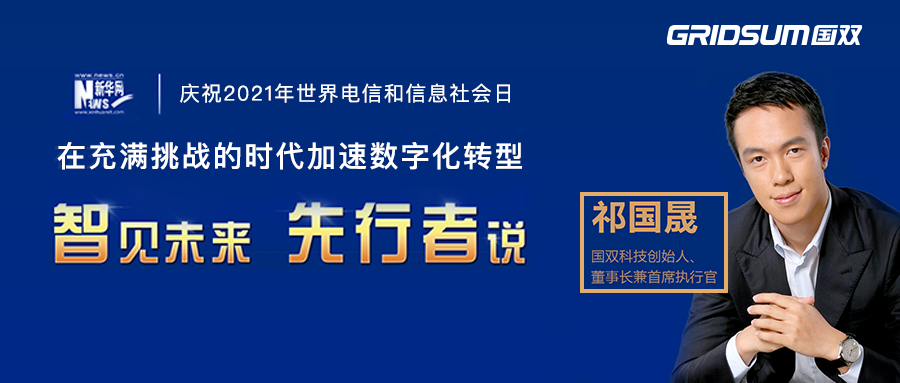 企业级大数据和人工智能解决方案提供商
