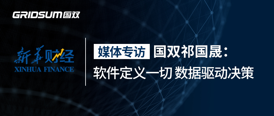 企业级大数据和人工智能解决方案提供商