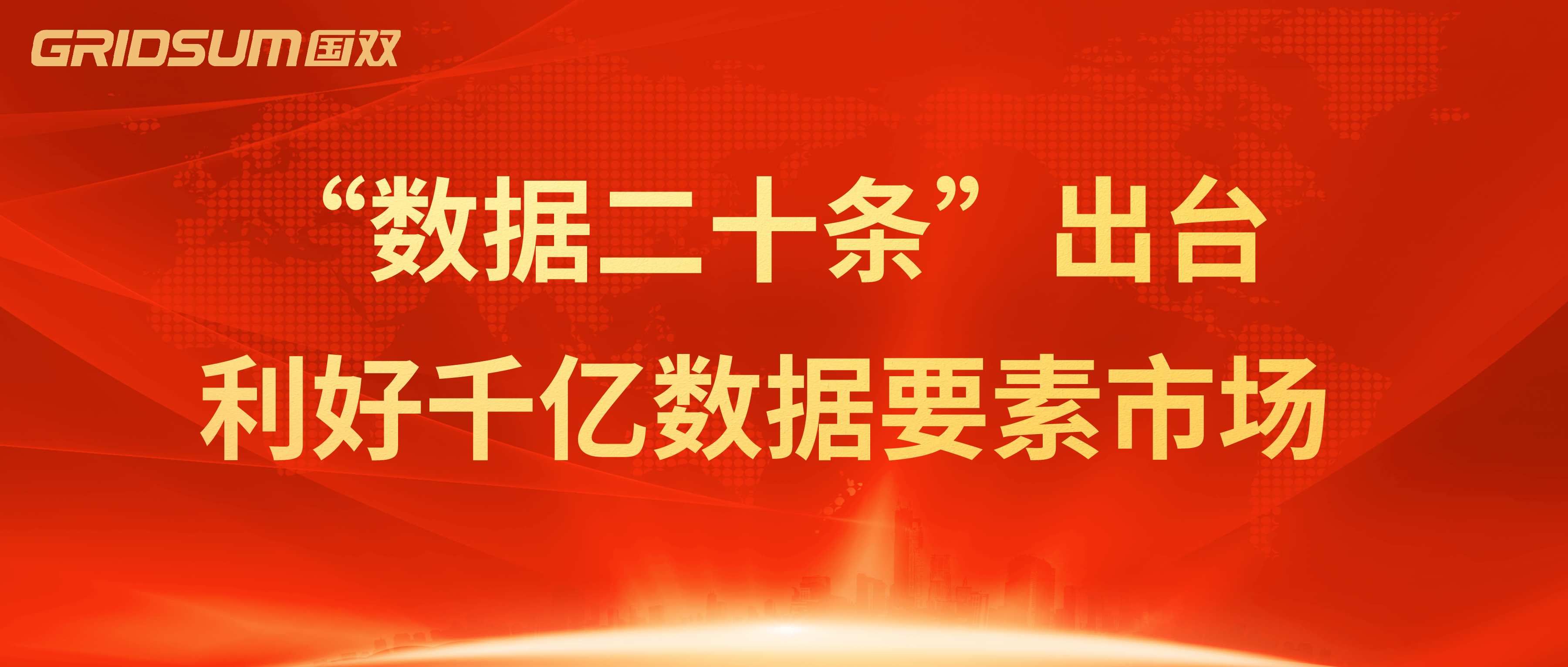 企业级大数据和人工智能解决方案提供商