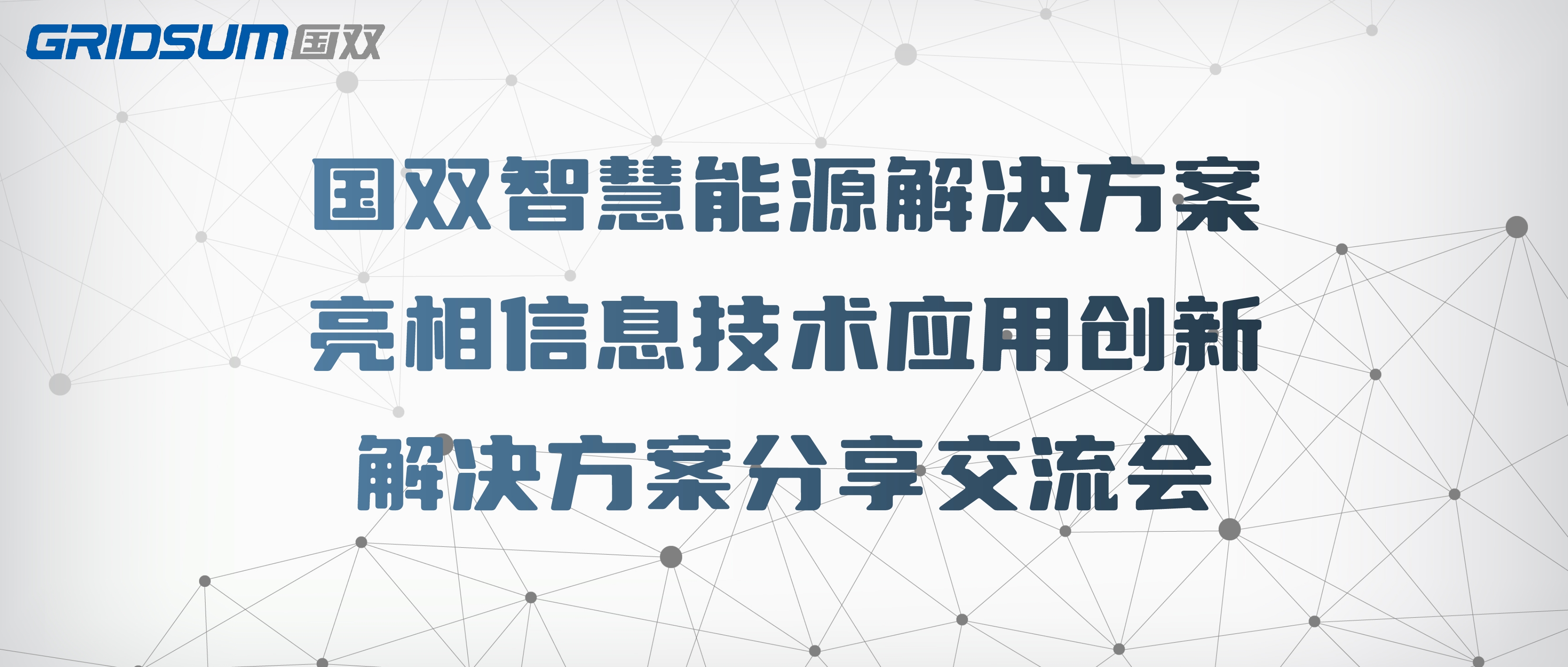 企业级大数据和人工智能解决方案提供商