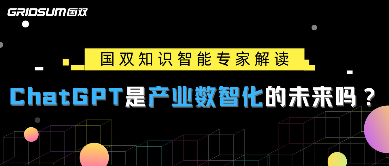 企业级大数据和人工智能解决方案提供商