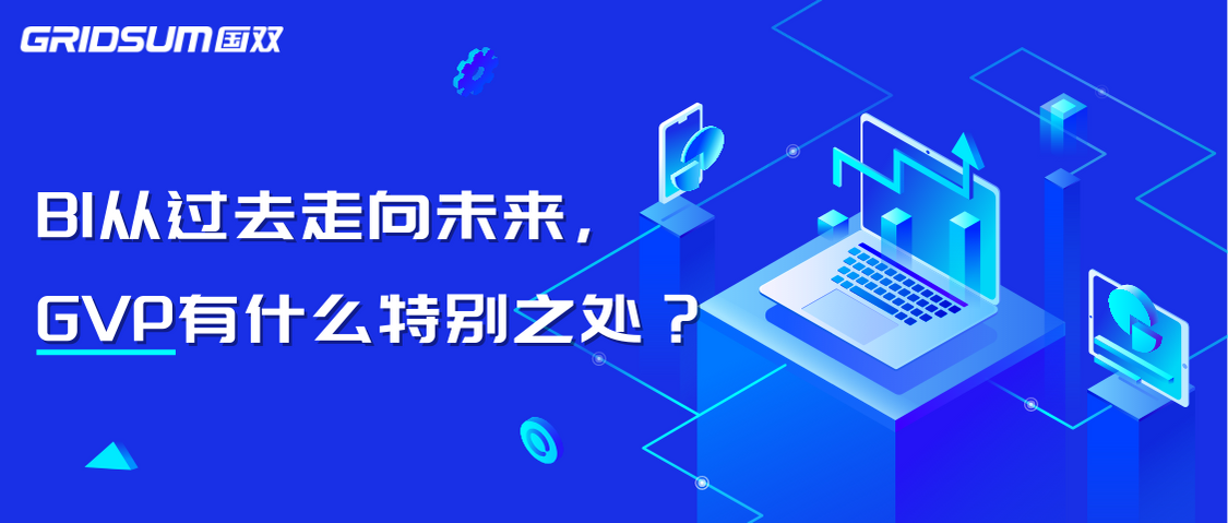 企业级大数据和人工智能解决方案提供商