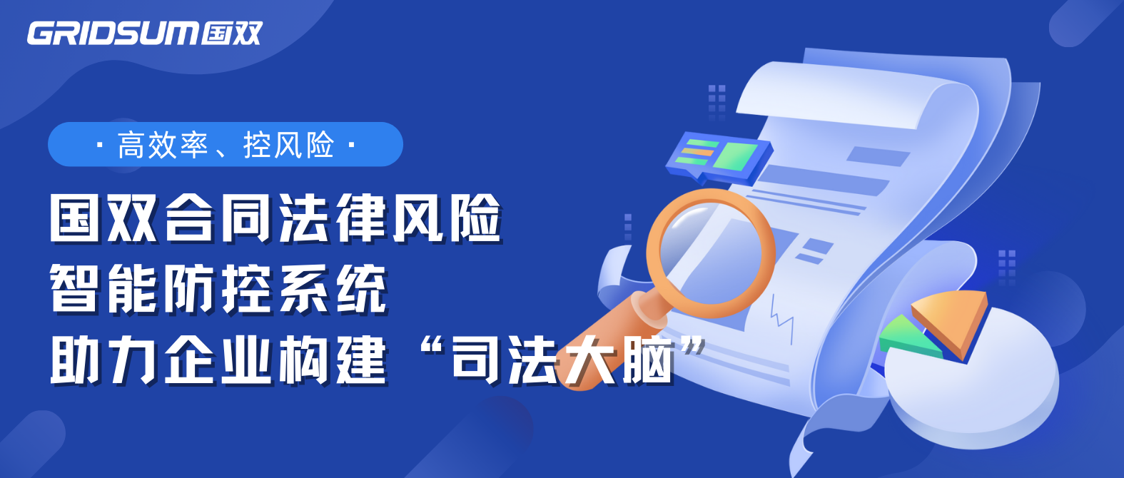 企业级大数据和人工智能解决方案提供商