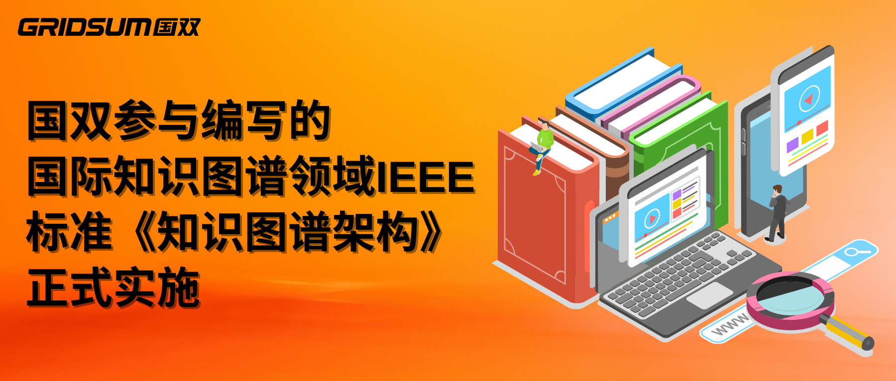 企业级大数据和人工智能解决方案提供商