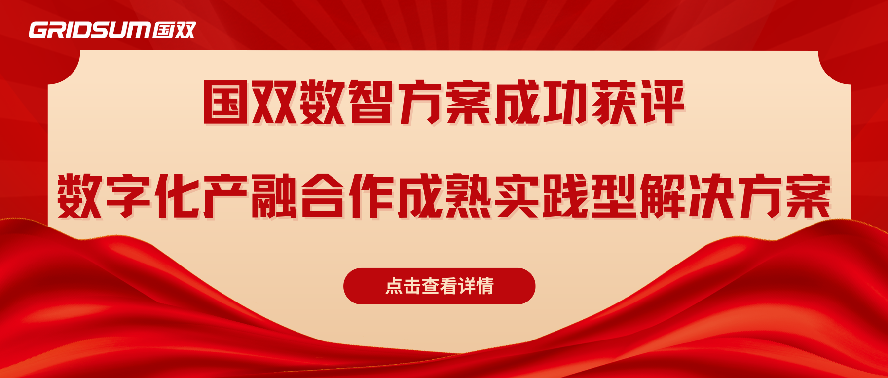 企业级大数据和人工智能解决方案提供商