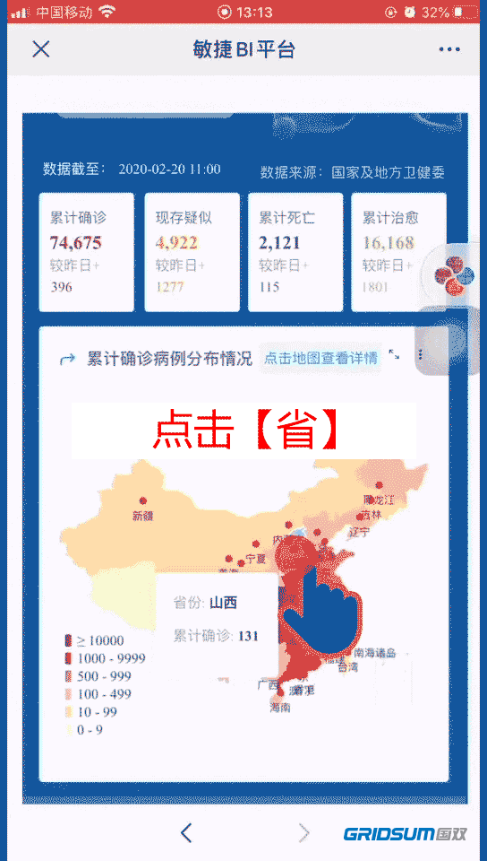 山东疫情动态地图图片