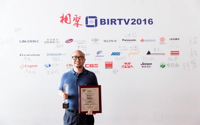 国双首次参展BIRTV 融合媒体大数据平台斩获2016产品奖