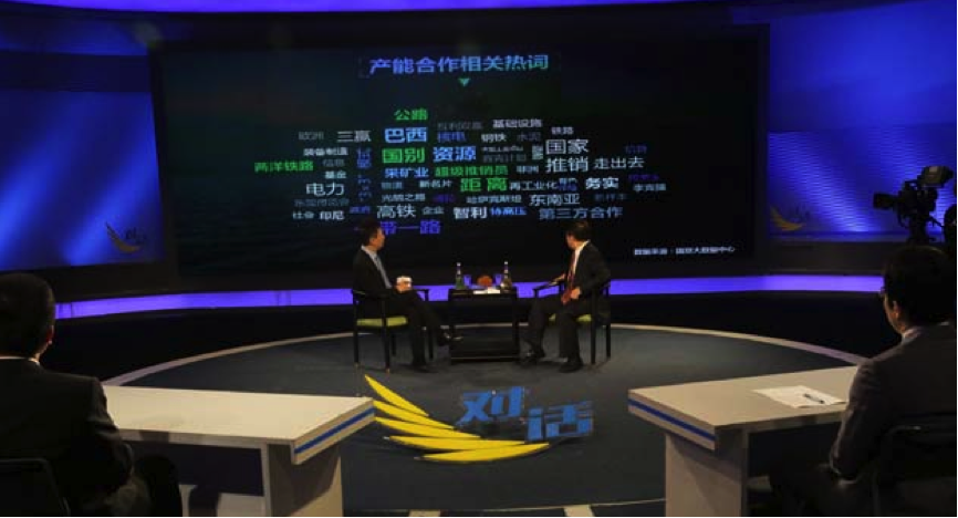 国双携手CCTV 2《对话》：中国产能合作国家都在哪儿？